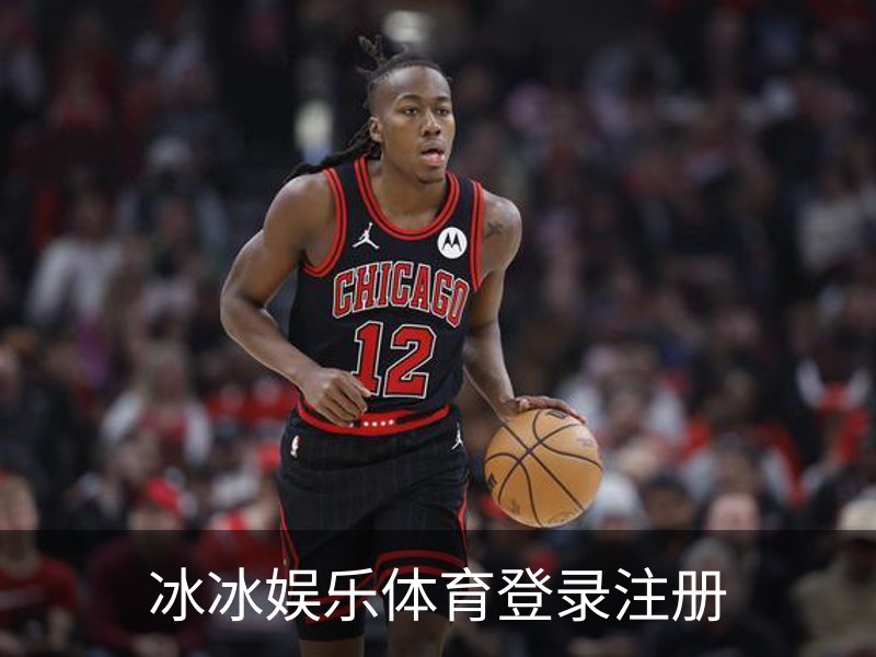 冰冰娱乐体育登录注册 - 体育场地安全首页